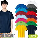 【メール便対応】キッズサイズ 子供用 半袖 トムス TOMS 無地 3.5oz インターロックドライTシャツ 120〜150 00350-AIT 小さいサイズ ...