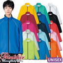 ブルゾン アウター ジャンバー 制服 ユニフォーム トムス TOMS 無地 リフレクスポーツジャケット XS〜2XL 00061-RSJ 防寒 飲食店 レストラ...