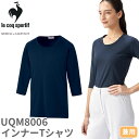 同一シリーズUQM8007 ユニセックス インナーTシャツ｜商品名｜ユニセックス インナーTシャツ｜メーカー｜ルコックスポルティフ(le coq sportif)｜品番｜UQM8006｜カラー｜5_ネイビー｜サイズ｜SS、S、M、L、LL、EL｜商品説明｜フランス生まれ、世界中で愛されるスポーツブランドの品格が自信を育む。ルコックスポルティフは、1882年にフランスで創業された歴史あるスポーツブランドです。メディカルウェアでは、トリコロールテープうあシンボルマークをアクセントに取り入れてきました。スポーツブランドで培った無駄のない美しいシルエットが着る方に品格を与え、プロフェッショナルとしての自信を育みます。｜素材｜ポリエステル100%｜機能｜吸汗速乾、UVカット、工業洗濯｜ブランド｜ルコックスポルティフ le coq sportif｜仕様｜・ネック様々なデザインのスクラブのインナーとして響きにくく、男女ともに着こなしやすいネックラインです。・ピスネーム左袖口にはオリジナルのブランドピスネームを挟み込み、さりげないデザインアクセントに。｜サイズ区分｜メンズ 男性用｜シリーズ｜インナー｜ドライミニメッシュ｜ミニメッシュ組織の清涼感のある素材です。吸汗速乾性、耐洗濯性に優れています。適度なストレッチ性があり、動きやすさにも配慮した素材です。｜メインカテゴリ｜医療用ユニフォーム＞メディカルウェア＞インナー・小物類＞インナーシャツ｜配送方法｜通常：宅配便（メール便対応商品）◆送料込みの表示がある商品に関しましても、北海道・沖縄県は別途送料2,835円を頂戴いたしております。◆当店では当日出荷の記載のない商品に関しましてはご購入ができる状態でも取り寄せとなりますのでお急ぎの場合は事前にお問い合わせくださいませ。メーカーにて欠品の場合はメールにてご連絡をさせていただきます。当店よりのご注文確認メールが届かない場合はお電話にてご連絡させていただきますので届かない旨を必ずご一報お願いいたします。納期・返品交換・ご注文時の注意事項につきましては、ご利用ガイドをご一読下さい。 → ご利用ガイドへスクラブなどの下に着用する7分袖のインナーシャツ。シンプルデザインで動きやすいラグランスリーブです。注意こちらの商品は交換・返品不可となります。