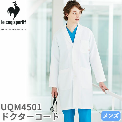 ドクターコート UQM4501 ルコックスポルティフ 医療 白衣 メンズ 男性用 診察衣 ナース服 シングル 医療用 病院 看護師 医者 医師 ストレッチ 丈夫...