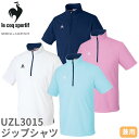 同一シリーズUZL3016 Tシャツ｜商品名｜ジップシャツ｜メーカー｜ルコックスポルティフ(le coq sportif)｜品番｜UZL3015｜カラー｜1_ホワイト、4_アクア、5_ネイビー、9_ピンク｜サイズ｜SS、S、M、L、LL、EL｜商品説明｜フランス生まれ、世界中で愛されるスポーツブランドの品格が自信を育む。ルコックスポルティフは、1882年にフランスで創業された歴史あるスポーツブランドです。メディカルウェアでは、トリコロールテープうあシンボルマークをアクセントに取り入れてきました。スポーツブランドで培った無駄のない美しいシルエットが着る方に品格を与え、プロフェッショナルとしての自信を育みます。｜素材｜ポリエステル100%｜機能｜吸汗速乾、ストレッチ、UVカット、クーリング効果｜ブランド｜ルコックスポルティフ le coq sportif｜サイズ区分｜ユニセックス 男女兼用｜シリーズ｜サンスクリーン｜サンスクリーン｜《サンスクリーン》はデサントオリジナルの快適素材です。紫外線の反射率をアップする事で太陽光の熱を遮り、ウェア内の温度上昇を抑えるクーリング機能があります。『生地自体が熱くなりにくいー3℃』+着るだけで有害な紫外線をカット(UPF値15以上)UVカット&クーリング機能、ダブル効果のある快適素材です。｜メインカテゴリ｜医療用ユニフォーム＞介護・ケアウェア＞シャツ・ポロシャツ＞ユニセックス(男女兼用)｜配送方法｜通常：宅配便（メール便対応商品）◆送料込みの表示がある商品に関しましても、北海道・沖縄県は別途送料2,835円を頂戴いたしております。◆当店では当日出荷の記載のない商品に関しましてはご購入ができる状態でも取り寄せとなりますのでお急ぎの場合は事前にお問い合わせくださいませ。メーカーにて欠品の場合はメールにてご連絡をさせていただきます。当店よりのご注文確認メールが届かない場合はお電話にてご連絡させていただきますので届かない旨を必ずご一報お願いいたします。納期・返品交換・ご注文時の注意事項につきましては、ご利用ガイドをご一読下さい。 → ご利用ガイドへ着脱が簡単なジップアップシャツ！すっきりとスポーティーなデザインです。ご確認事項こちらの商品は交換可能・返品不可となります。※交換には別途手数料がかかります。詳しくはこちら