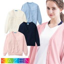 カーディガン 189 -90 ~ -99 KAZEN カゼン 医療用 看護師 ナース ナースウェア ナース服 長袖 医療 制服 ユニフォーム 病院 事務 事務服 寒さ対策 冷房 シンプル 抗菌 防臭 おしゃれ かわいい 可愛い メディカル