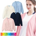 ｜商品名｜カーディガン｜メーカー｜KAZEN(カゼン)｜品番｜189-90、189-91、189-93、189-99｜カラー｜90_オフホワイト、91_ネイビー、93_ピンク、99_サックス｜サイズ｜S、M、L、LL、3L、4L、5L｜素材｜毛70％・ナイロン30％｜機能｜抗菌防臭加工｜ブランド｜カゼン(KAZEN)｜仕様｜●93（ピンク）・99（サックス）のみ4Lまで●洗濯／手洗いまたはドライクリーニングについて：手洗いの場合は脱水機を使用せず、軽く手で絞ってください。●タンブラー乾燥（乾燥機での乾燥）はお避けください。｜サイズ区分｜レディース｜メインカテゴリ｜医療用ユニフォーム＞メディカルウェア＞ナースウェア＞カーディガン｜配送方法｜通常：宅配便（メール便不可商品）◆送料込みの表示がある商品に関しましても、北海道・沖縄県は別途送料2,835円を頂戴いたしております。◆当店では当日出荷の記載のない商品に関しましてはご購入ができる状態でも取り寄せとなりますのでお急ぎの場合は事前にお問い合わせくださいませ。メーカーにて欠品の場合はメールにてご連絡をさせていただきます。当店よりのご注文確認メールが届かない場合はお電話にてご連絡させていただきますので届かない旨を必ずご一報お願いいたします。納期・返品交換・ご注文時の注意事項につきましては、ご利用ガイドをご一読下さい。 → ご利用ガイドへナースのマストアイテム！カーディガンピックアップ腰まわりまでカバーできる着心地のいいロング丈寒い日も温かい！ざっくり編地で素朴な印象ですエステの受付等高級感を演出したいときにおススメ23色もあるカラー展開！静電気防止機能もあり！ウールのもつ保湿性・防シワ性七分袖で手元がジャマにならず気になりません毛玉になりにくい抗ピル糸使用、ポケット付きご確認事項こちらの商品は交換可能・返品不可となります。※交換には別途手数料がかかります。詳しくはこちら