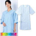 検診衣 患者衣 KAZEN カゼン 224-91 病衣 入院着 患者着 メンズ レディース 浴衣 ゆかた 浴衣式 検査 検診 健康診断 入院 介護 患者 院内着...