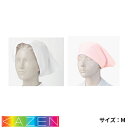医療用 KAZEN カゼン 三角巾(M サイズ)(10 枚入) 477-30、477-33 医療 制服 ユニフォーム 病院 おしゃれ かわいい