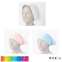 医療用 KAZEN カゼン 三角巾(L サイズ)(10 枚入) 477-31、477-39、477-43 医療 制服 ユニフォーム 病院 おしゃれ かわいい