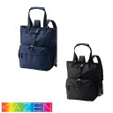 介護グッズ KAZEN カゼン 2way トートバッグ KZN901-15、KZN901-18 介護 ケア 制服 ユニフォーム 介護士 ヘルパー
