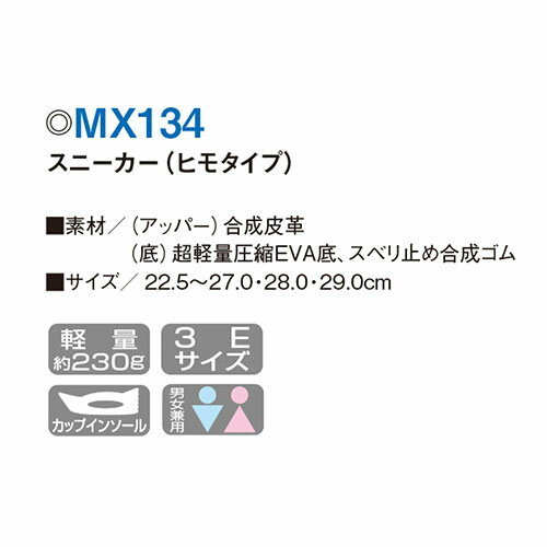 スニーカー ヒモタイプ ナースシューズ 靴 KAZEN カゼン MX134 疲れにくい 疲れない 医療 介護 看護師 ナース 業務用 介護士 病院 オフィス 快適 プロ仕様 おしゃれ かかとなし ヒールなし 人気 おしゃれ かわいい 可愛い かっこいい 2