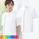 ジャケット 白衣 ケーシー 横掛 YW52-1 KAZEN カゼン 医療 治療 襟なし メンズ 男性用 半袖 医師 医者 看護師 ナース 医療用 病院 クリニッ...