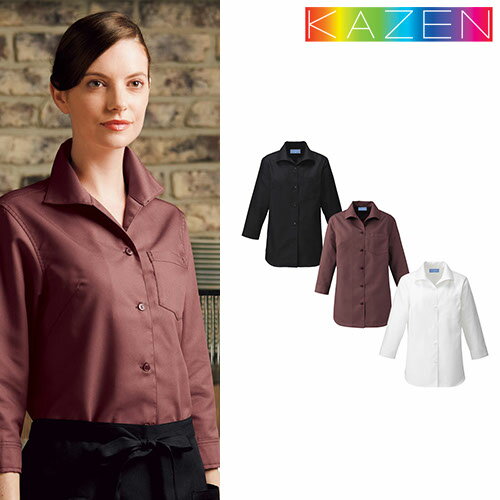 白シャツ ホワイト 黒シャツ ブラック ドレスシャツ 制服 ユニフォーム キレイめ クールビズ KAZEN カゼン レディース 七分袖シャツ 627-05 飲食店 レディース レストラン カフェ おしゃれ かわいい 可愛い 透けにくい 乾きやすい 白シャツ ホワイト 黒シャツ ブラック ドレスシャツ 制服 ユニフォーム キレイめ クールビズ KAZEN カゼン レディース 七分袖シャツ 627-05 飲食店 レディース レストラン カフェ おしゃれ かわいい 可愛い 透けにくい 乾きやすい