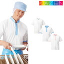 制服 ユニフォーム KAZEN カゼン トリコットシャツ 648 -10 ~ -13 半袖 飲食店 シェフ 接客 厨房服 調理服 男女兼用 レストラン カフェ ベーカリー パン屋 パティシエ 中華 おしゃれ かわいい かっこいい 動きやすい