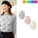 制服 ユニフォーム KAZEN カゼン コックシャツ 681 -32 ~ -38 七分袖 飲食店 シェフ 接客 厨房服 調理服 男女兼用 レストラン カフェ ベーカリー パン屋 パティシエ 中華 おしゃれ かわいい かっこいい 吸汗 ポケット