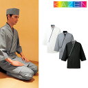 作務衣 和風 甚平 じんべい KAZEN カゼン ハッピコート APK550-10・11・15 飲食店 制服 ユニフォーム 居酒屋 旅館 和食店 蕎麦屋 割烹 業務用 おしゃれ かわいい 可愛い かっこいい 吸汗 快適 速乾 乾きやすい