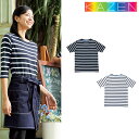 【メール便対応】ボーダーTシャツ 制服 ユニフォーム KAZEN カゼン HM22-40・48 飲食店 メンズ レディース 居酒屋 ラーメン屋 そば屋 うどん屋...
