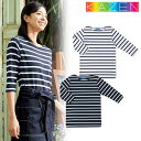 【メール便対応】ボーダーTシャツ 制服 ユニフォーム KAZEN カゼン 七分袖 HM25-40・48 飲食店 メンズ レディース 居酒屋 ラーメン屋 業務用 おしゃれ かわいい 可愛い かっこいい 吸汗 快適 ストレッチ 伸縮性