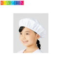 給食帽子 給食衣 児童用 生徒用 学校用 KAZEN カゼン 給食帽(2枚入) KZN392-80 制服 給食 家庭科 調理実習 食育 子供用 こども用 男の子 女の子 かわいい おしゃれ 抗菌 SEK 形態安定 ノンアイロン(3)
