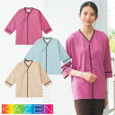 患者衣 検診衣 患者着 入院着 KAZEN カゼン ニットノーカラーパジャマ 304-44、304-45、304-49 じんべい パジャマ ゆったり リラックス 癒し 検査 検診 入院 患者 院内着 病院 おしゃれ かわいい 可愛い かっこいい おすすめ