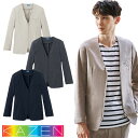 アウター 介護服 上着 KAZEN カゼン ジャケット(男女兼用) KZN258-14、KZN258-16、KZN258-18 ジャンパー 訪問介護 ケア 制服 ユニフォーム 介護士 ヘルパー 訪問着 ストレッチ 工業洗濯対応 きれいに見える フォーマル おしゃれ かわいい かっこいい シンプル