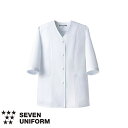 セブンユニフォーム 業務用 厨房服 調理服 抗菌コート 七分袖 AA331 調理白衣 7分袖 女性用 レディース 抗菌 防臭 おしゃれ 飲食店 厨房服 調理服 寿司屋 和食店 割烹 料亭 居酒屋 かっこいい 制服 ユニフォーム プロ仕様 ブランド 老舗