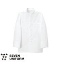セブンユニフォーム 業務用 厨房服 調理服 コックコート 長袖 AA417 キッチン スタッフ シェフ 制服 ユニフォーム 男女兼用 メンズ レディース おしゃ...