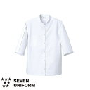 セブンユニフォーム 業務用 厨房服 調理服 TLコート 七分袖 AA811 調理白衣 7分袖 女性用 レディース 吸水 速乾 形態安定 シワになりにくい おしゃれ 飲食店 厨房服 調理服 寿司屋 和食店 割烹 料亭 居酒屋 かっこいい 制服 ユニフォーム ブランド 老舗