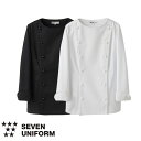 セブンユニフォーム 業務用 厨房服 調理服 コート 長袖 BA1067 コックコート キッチン スタッフ シェフ 女性用 レディース 抗菌 防臭 撥水 撥油 おしゃれ 飲食店 厨房服 調理服 レストラン フレンチ イタリアン 中華 かっこいい 制服 ユニフォーム ブランド 老舗