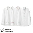 セブンユニフォーム 業務用 厨房服 調理服 コックコート 長袖 BA1080 キッチン スタッフ シェフ 制服 ユニフォーム 男女兼用 メンズ レディース おしゃれ 飲食店 厨房服 調理服 レストラン フレンチ イタリアン 中華 かっこいい プロ仕様 ブランド 老舗
