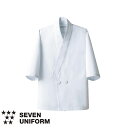 セブンユニフォーム 業務用 厨房服 調理服 ハッピーコート BC1350 調理白衣 はっぴ 法被 男性用 メンズ おしゃれ 飲食店 厨房服 調理服 寿司屋 和食店 割烹 料亭 居酒屋 かっこいい 制服 ユニフォーム プロ仕様 ブランド 老舗