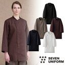 セブンユニフォーム 業務用 厨房服 調理服 コート 九分袖 EA3078 調理白衣 9分袖 制服 ユニフォーム 男女兼用 メンズ レディース 抗菌 防臭 撥水 撥油 おしゃれ 飲食店 厨房服 調理服 寿司屋 和食店 割烹 料亭 居酒屋 かっこいい プロ仕様 ブランド 老舗