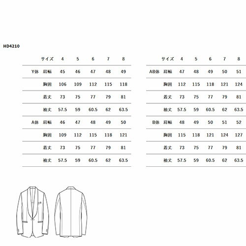 セブンユニフォーム 業務用 フォーマル 拝絹付タキシード HD4210 タキシード 男性用 メンズ おしゃれ 飲食店 フォーマル ホテル レストラン ブライダル 結婚式 かっこいい ブランド 老舗
