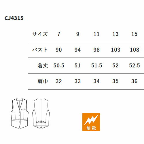 セブンユニフォーム 業務用 フォーマル ベスト CJ4315 ベスト 襟なしベスト 女性用 レディース 制電 おしゃれ 飲食店 レストラン カフェ バー バーテンダー ホテル かっこいい ブランド 老舗 2