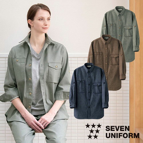 セブンユニフォーム 業務用 シャツ ブラウス ワイシャツ シャツ 長袖 CH4473 男女兼用 メンズ レディース デニム 制電 ストレッチ 動きやすい おしゃ...