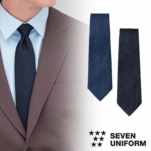 [メール便対応]セブンユニフォーム 業務用 アクセサリー グッズ ネクタイ JX4870 装飾 ホールスタッフ ..
