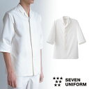 セブンユニフォーム 業務用 厨房服 調理服 コート 長袖 QA7339 コックコート 7分袖 キッチン スタッフ シェフ 制服 ユニフォーム 男女兼用 メンズ ...
