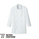 セブンユニフォーム 業務用 厨房服 調理服 コート 七分袖 WA7505 コックコート 7分袖 キッチン スタッフ シェフ 制服 ユニフォーム 男女兼用 メンズ レディース おしゃれ 飲食店 厨房服 調理服 レストラン フレンチ イタリアン 中華 かっこいい ブランド 老舗