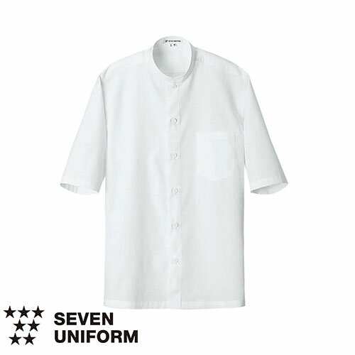 セブンユニフォーム 業務用 白シャツ ホワイト シャツ ブラウス ワイシャツ シャツ 五分袖 WH7604 スタンドカラー 5分袖 男女兼用 メンズ レディース...