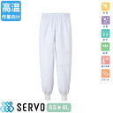 食品衛生白衣 衛生衣 作業着 作業服 DCP849 サーヴォ Servo 清潔 衛生 快適 制服 ユニフォーム 食品工場 食品加工 メンズ レディース 高温作業...