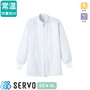 白衣 衛生衣 男女兼用 長袖 コート サーヴォ Servo FAP2718 食品衛生白衣 上着 作業着 作業服 制服 ユニフォーム 食品 食品加工 調理 男性 ...