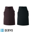 【メール便対応】エプロン 前掛 制服 ユニフォーム ミドル丈 BA1549 BA1550 サーヴォ Servo 業務用 シンプル 定番 飲食店 ユニフォーム カフェ レストラン バー 居酒屋 ソムリエ おしゃれ かわいい 可愛い かっこいい シック モダン 黒 茶 白