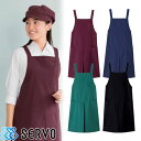 胸当てエプロン X型 たすき掛け クロス CA1435 CA1436 CA1437 CA1438 サーヴォ Servo 本屋 雑貨店 イベント シンプル 飲食店 制服 ユニフォーム レストラン カフェ おしゃれ かわいい 可愛い かっこいい シック 撥水 黒 紺 緑