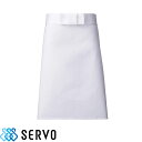 エプロン 和風 ミドル丈 A34 サーヴォ Servo 前掛 定番 上品 飲食店 制服 ユニフォーム 居酒屋 和食店 酒屋 蕎麦屋 業務用 おしゃれ かわいい ...