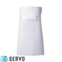エプロン 和風 ミドル丈 A36 サーヴォ Servo 前掛 定番 上品 飲食店 制服 ユニフォーム 居酒屋 和食店 酒屋 蕎麦屋 業務用 おしゃれ かわいい ...