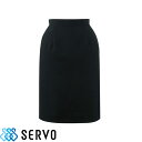 スカート 制服 ユニフォーム スーツ SK-140 サーヴォ Servo 定番 シンプル フォーマル 飲食店 レディース ホテル レストラン ブライダル おしゃれ かっこいい ベーシック