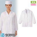 白衣 調理白衣 制服 ユニフォーム FA335 サーヴォ Servo 清潔 定番 飲食店 厨房服 調理服 寿司屋 和食店 割烹 料亭 居酒屋 おしゃれ かっこいい プロ仕様 和 おもてなし 女性用衿付き(長袖)