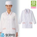 白衣 調理白衣 制服 ユニフォーム FA668 サーヴォ Servo 清潔 定番 飲食店 厨房服 調理服 寿司屋 和食店 割烹 料亭 居酒屋 おしゃれ かっこい...