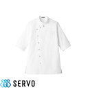 制服 ユニフォーム シェフ ET1301 サーヴォ Servo 7分袖 快適 清潔 飲食店 厨房服 調理服 レストラン フレンチ イタリアン 中華 おしゃれ かっこいい プロ仕様 ショップコート