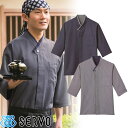 シャツ 和風 制服 ユニフォーム 七分袖 SBLU-1705 サーヴォ Servo 7分袖 男女兼用 カジュアル 飲食店 メンズ レディース 居酒屋 蕎麦屋 そば屋 うどん屋 屋台 ラーメン屋 おしゃれ かわいい かっこいい 上品 モダン 藍 紺 ショップコート