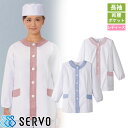 白衣 調理白衣 制服 ユニフォーム FA720 FA723 サーヴォ Servo 清潔 定番 飲食店 厨房服 調理服 寿司屋 和食店 割烹 料亭 居酒屋 おしゃれ かっこいい プロ仕様 和 おもてなし 女性用衿無し(長袖)