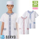 白衣 調理白衣 制服 ユニフォーム FA722 FA724 サーヴォ Servo 清潔 定番 飲食店 厨房服 調理服 寿司屋 和食店 割烹 料亭 居酒屋 おしゃ...