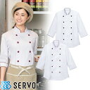 制服 ユニフォーム シェフ SJAU-2008 サーヴォ Servo 7分袖 快適 清潔 飲食店 厨房服 調理服 レストラン フレンチ イタリアン 中華 おしゃれ かっこいい プロ仕様 白 ショップコート
